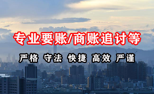 辽中收账公司